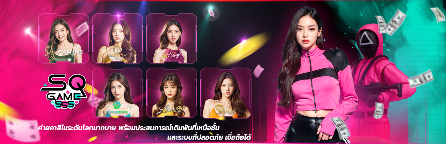sqgame555 คาสิโน